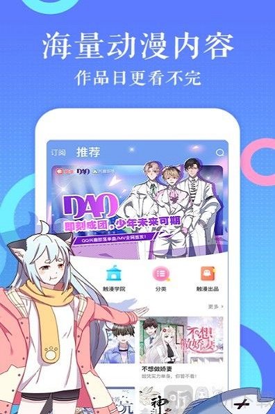 牛奶漫画