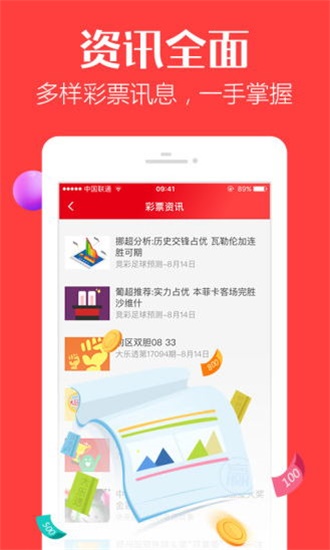福彩3d三天独胆计划必出