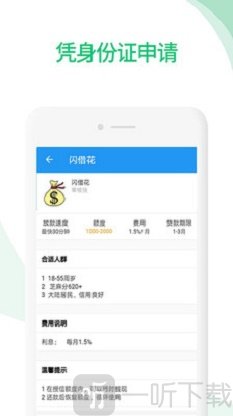 借款平台借钱多