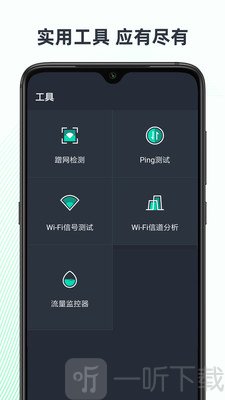 网速测试大师