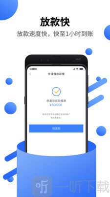 小鲸借款