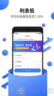 小鲸借款