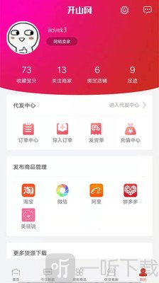 开山网