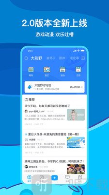 米游社