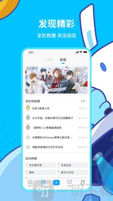 米游社