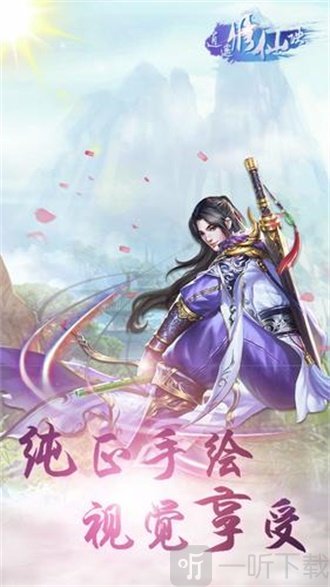 逍遥修仙诀