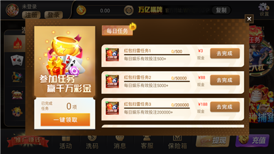 万亿棋牌活动大厅