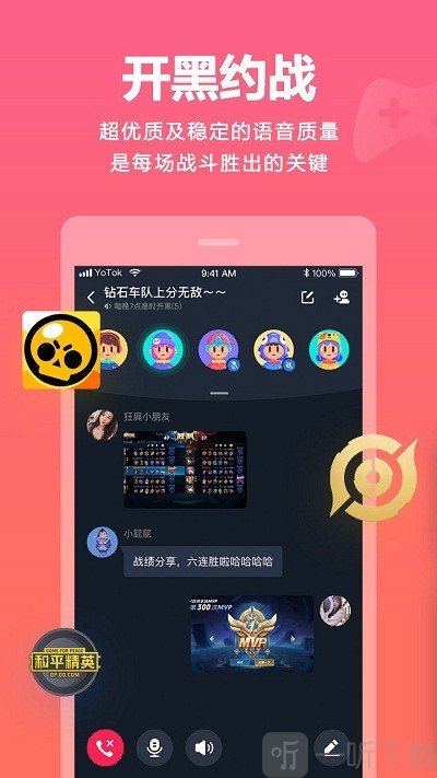 YOTOK视频开黑