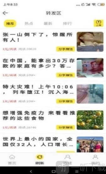 丝瓜资讯