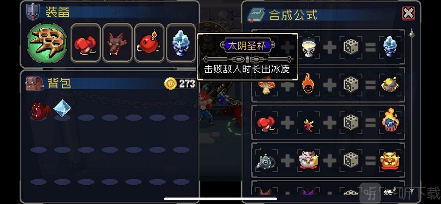 战魂铭人太阴圣杯怎么合成 太阴圣杯作用效果怎么样