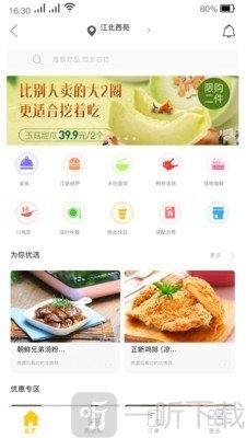 小哥商城