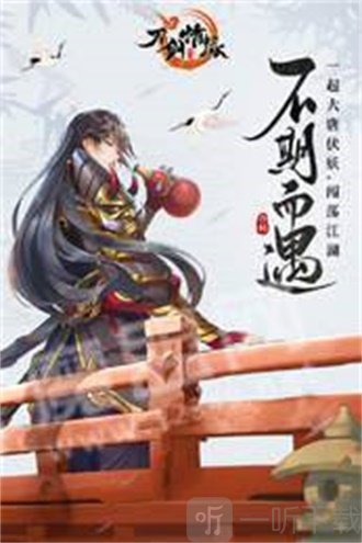 刀剑情缘