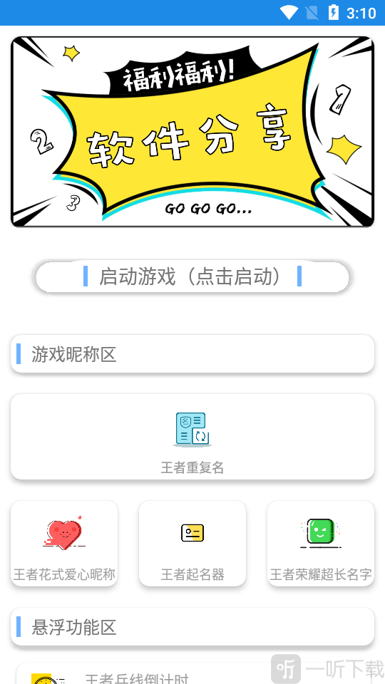 王者掌中宝