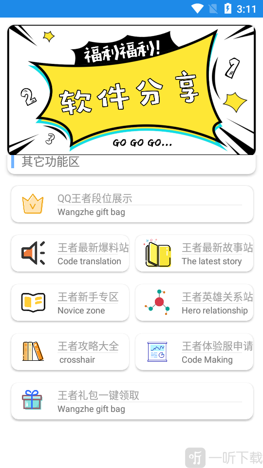 王者掌中宝
