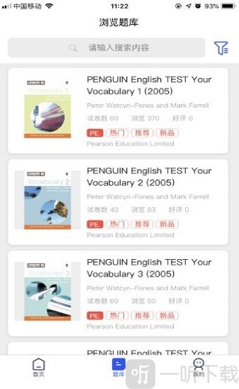 解构英语