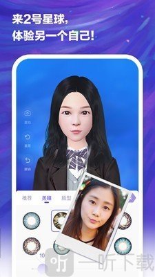 2号星球