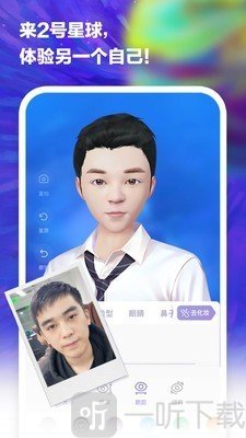 2号星球
