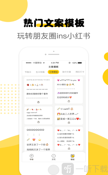 萌文字