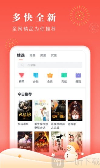 三千小说网