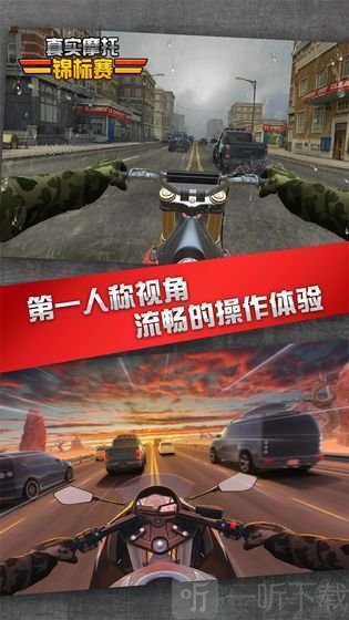 真实摩托车锦标赛