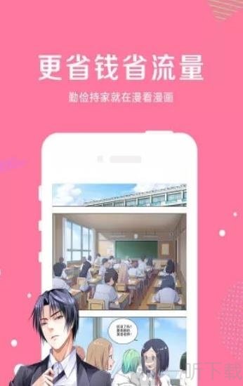 爱枫漫画