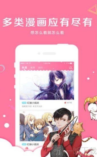 爱枫漫画