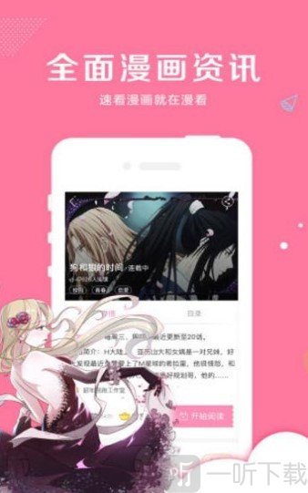 爱枫漫画
