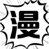 爱枫漫画