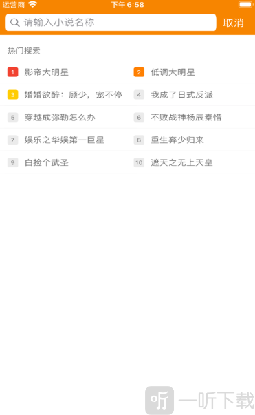 青橙小说