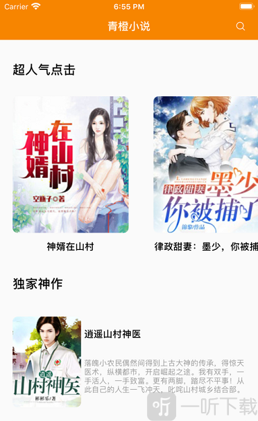 青橙小说