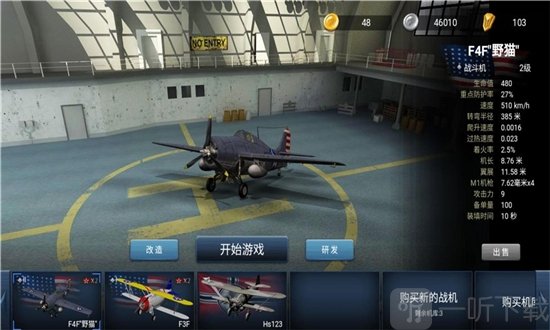 王牌飞行员战场