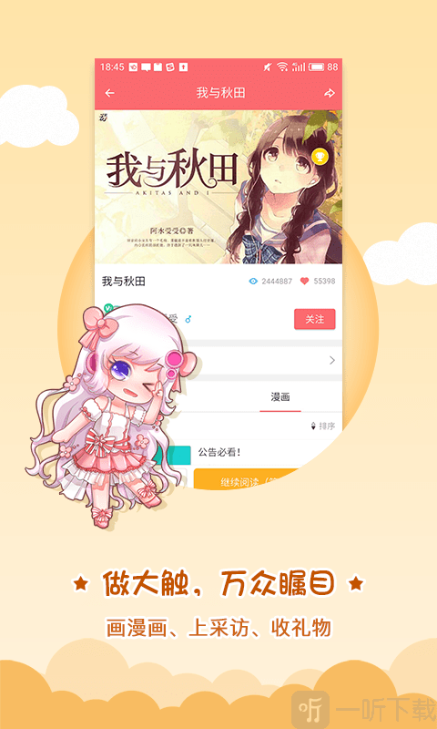 触漫旧版