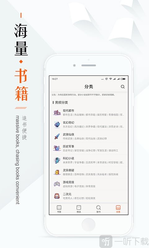 宜搜小说阅读