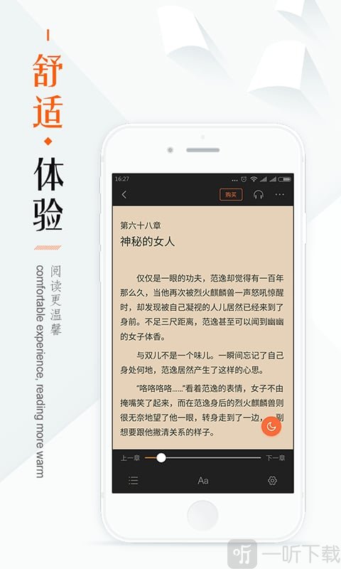 宜搜小说阅读