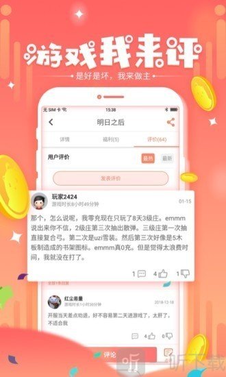 玩它社区