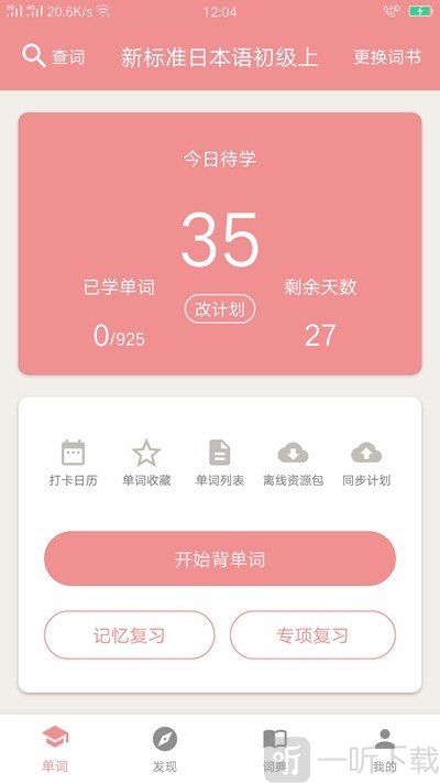 粉猫日语
