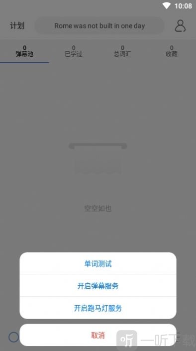 弹幕记忆