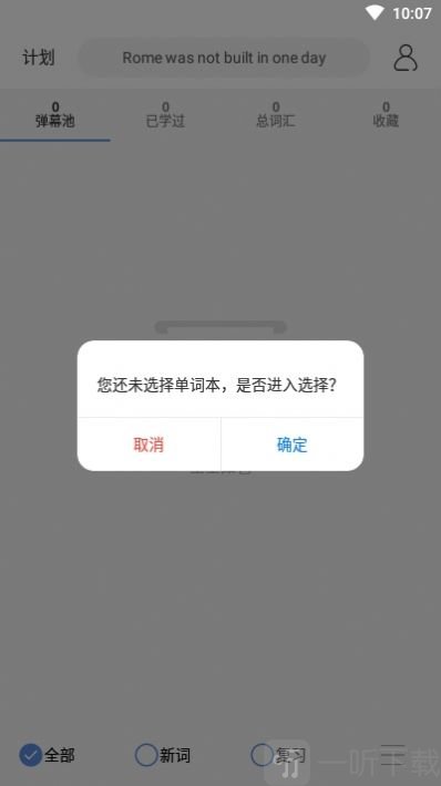 弹幕记忆