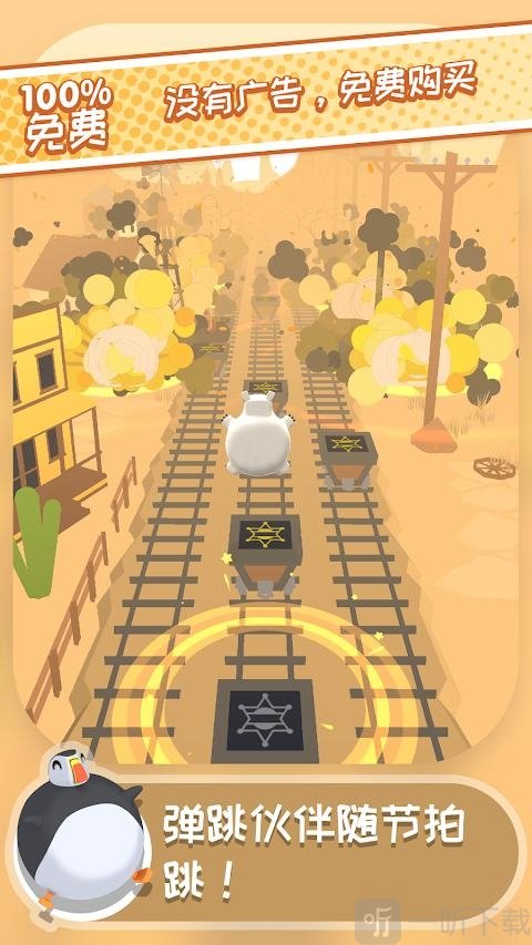 弹跳伙伴
