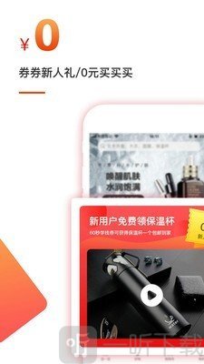 券券优惠券