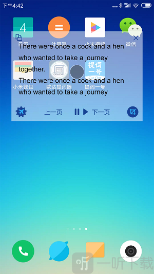 提词一号
