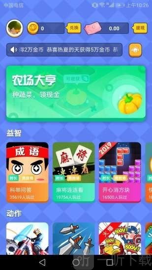 番茄小游戏