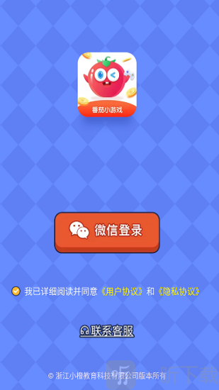 番茄小游戏