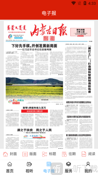 杭后融媒