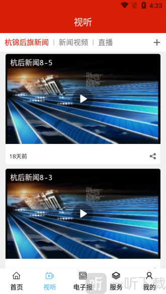 杭后融媒