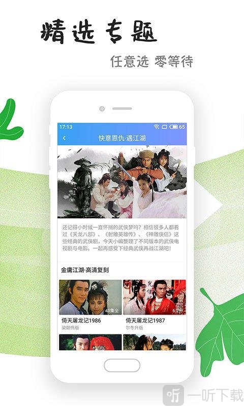 影视在线