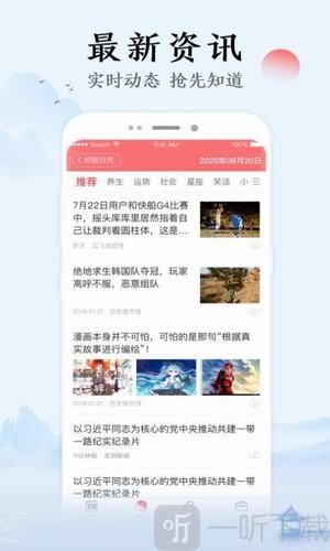 祥云万年历