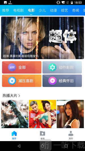 暴风影视