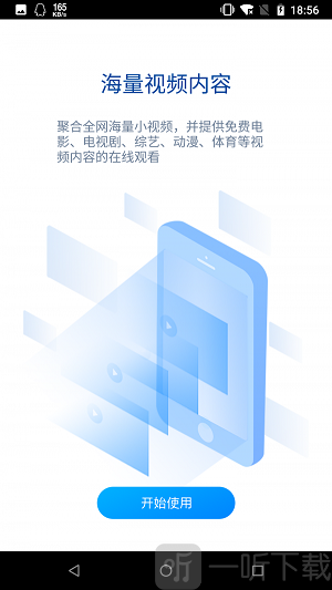 暴风影视