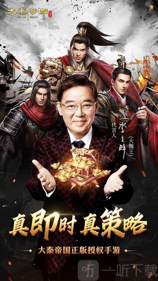 大秦帝国之帝国烽烟